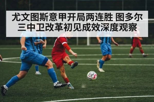 soccer midfield players