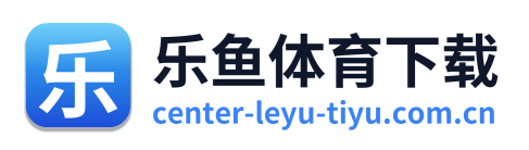 乐鱼体育下载